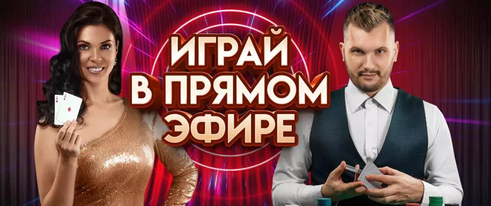 Обзор официального сайта Riobet Casino и рабочих зеркал
